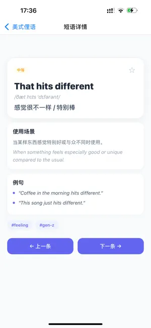 USTalk Daily screenshot 3