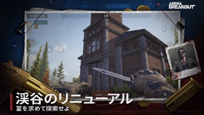 Arena Breakout: 略奪系スマ... screenshot1