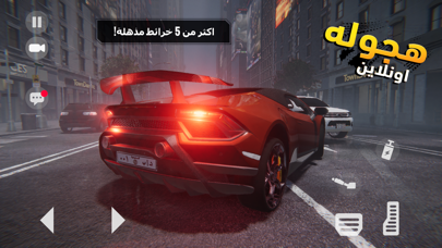 لعبة هجوله و تطعيس اونلاين Screenshot