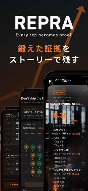 REPRA screenshot 1