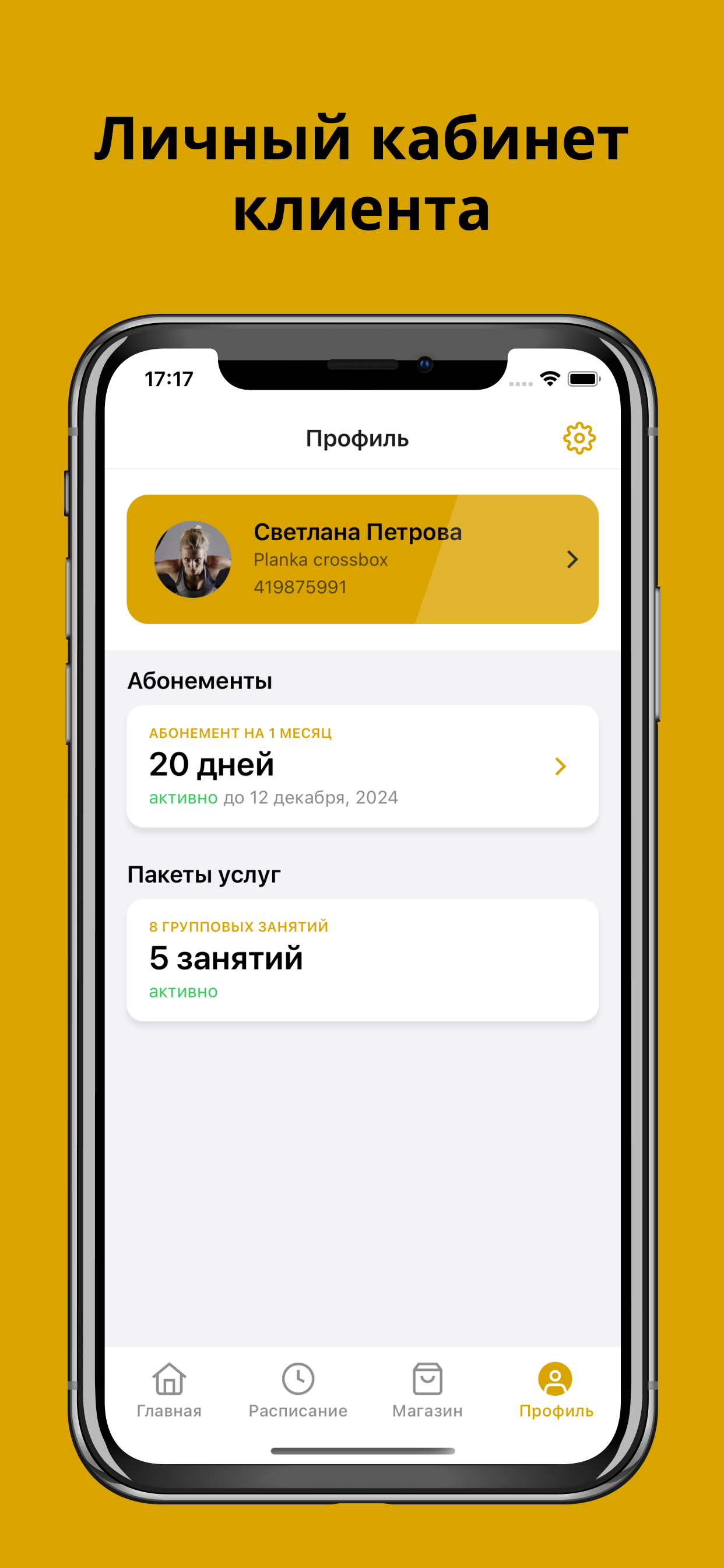 Планка Томск screenshot 3