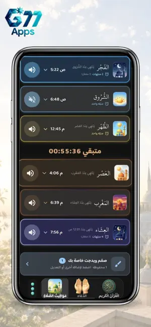 Dua: Quran & Prayers screenshot 2