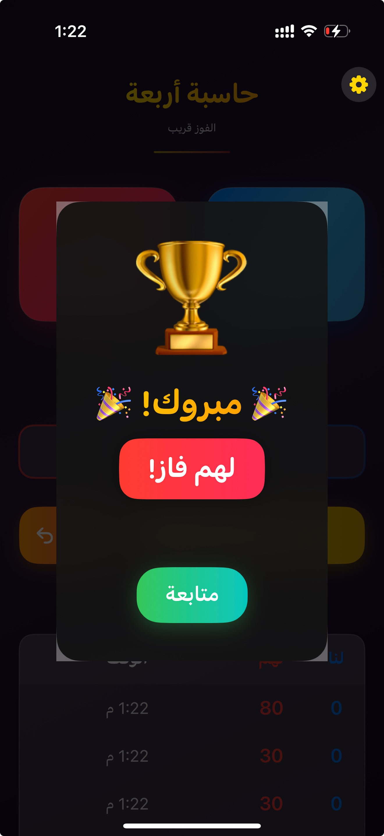 حاسبة أربعه screenshot 3