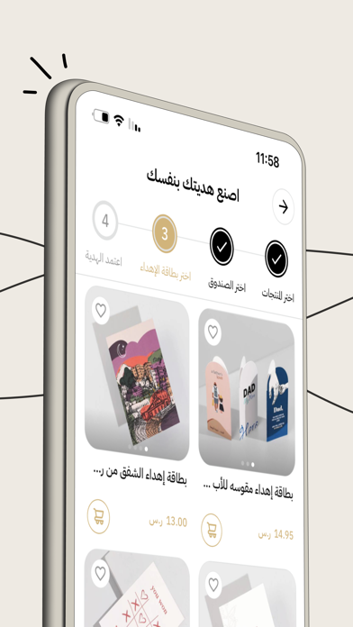 Raseel Gifts App iPhone screenshot 5 - Shopping app