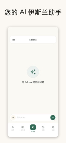 Senim screenshot