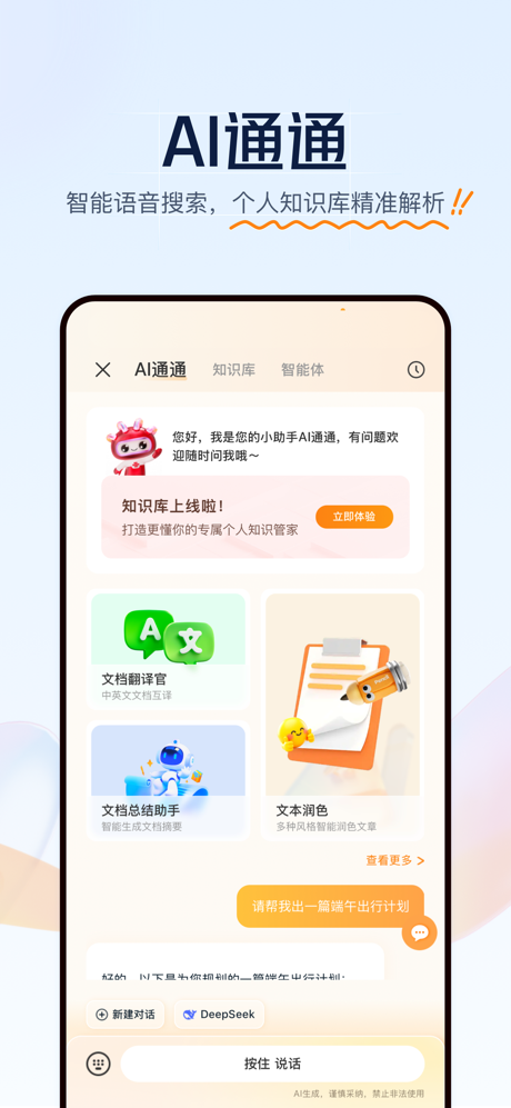 联通云盘-全新智能AI体验，畅享观影权益 screenshot 4