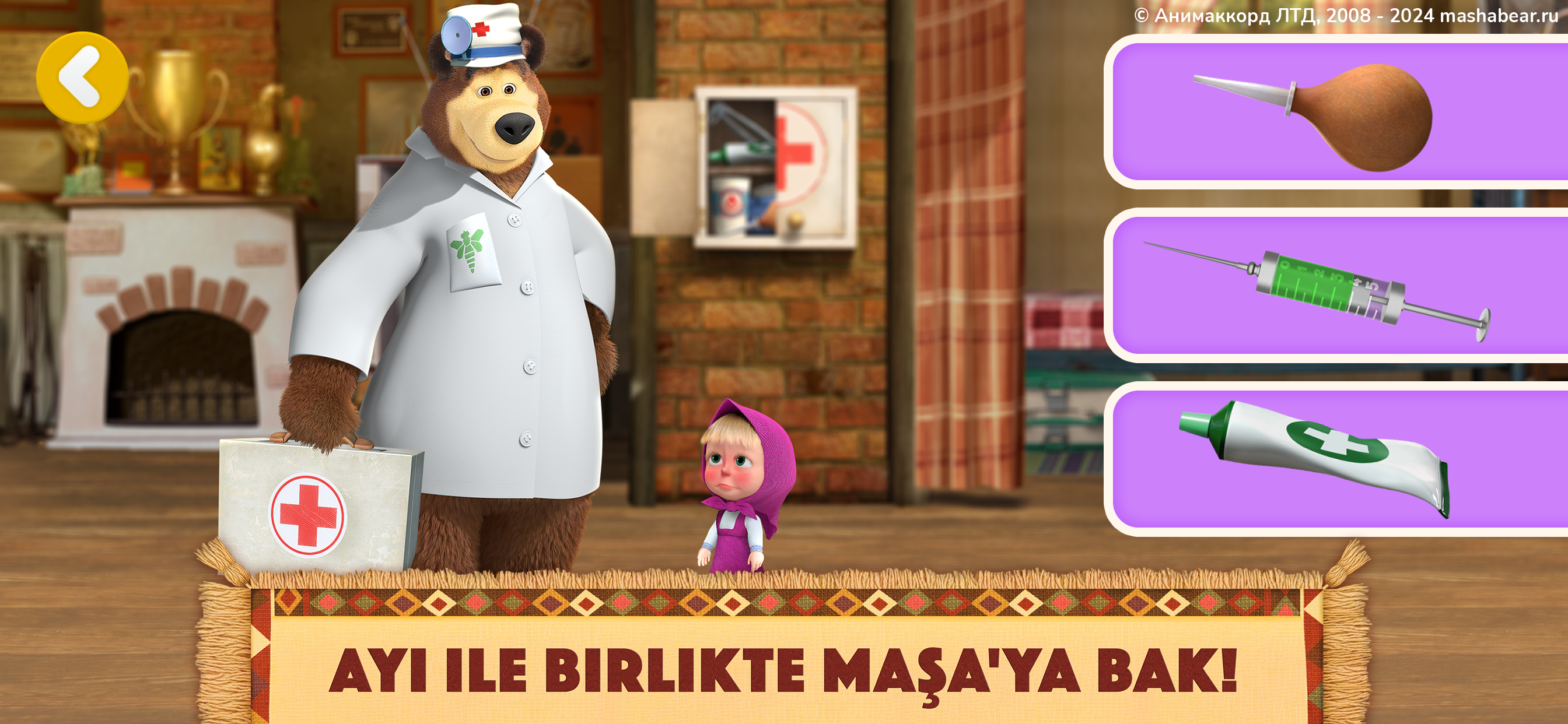 Masha and the Bear: My Friends