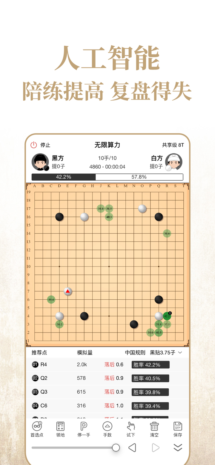 弈客围棋-Yike Weiqi screenshot 2