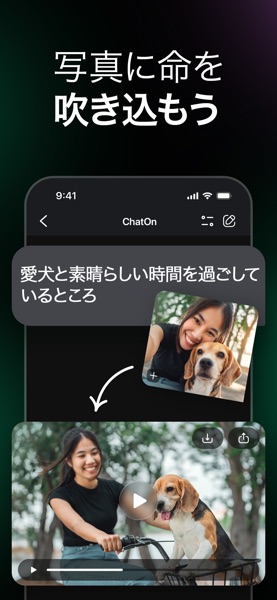 ChatOn のスクリーンショット 5