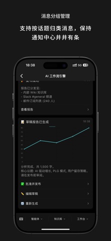 狸奴-轻量却不简陋的消息终端 screenshot