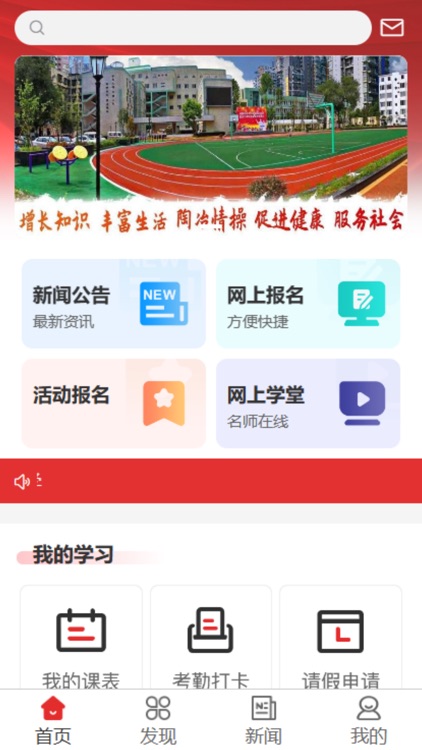 乐龄e学APP