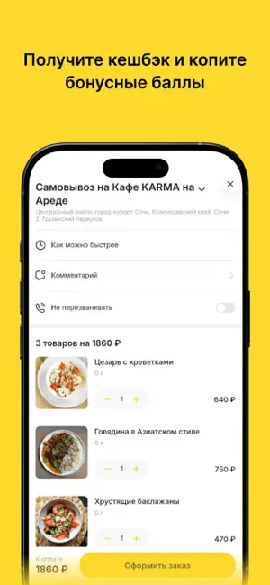 KARMA screenshot 3
