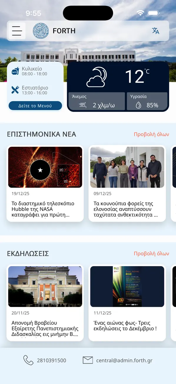 #1. FORTH (iOS) От: Noveltech PC