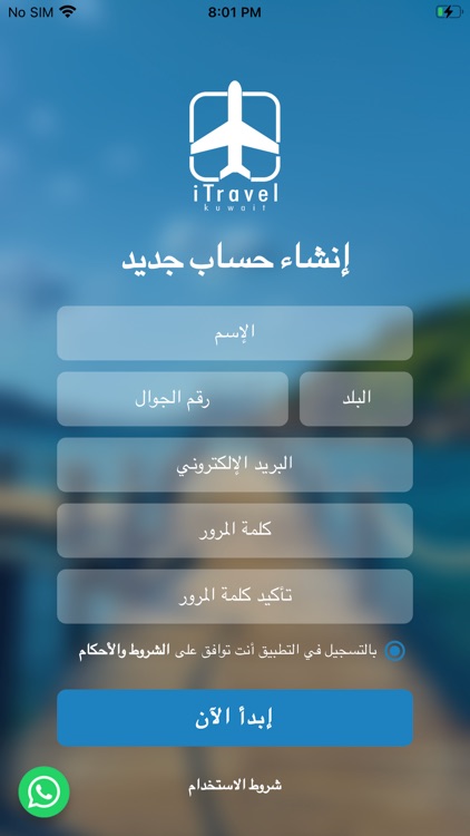 iTravel Kuwait screenshot-6