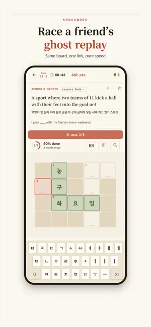 KrossWord: Learn Korean screenshot 4