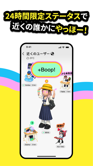 Bondee-Play, Chat, Bondのスクリーンショット - 3