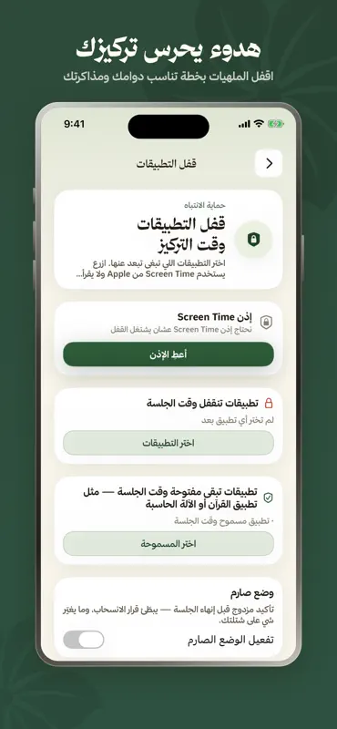ازرع | Azr3 screenshot 5 of 10