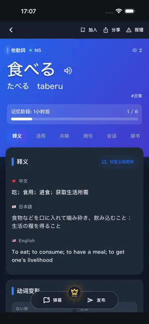 Yomi酱 screenshot 2