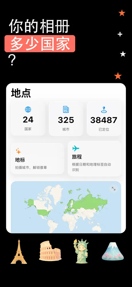 Pino: AI图片搜索&middot;相册整理 应用截图