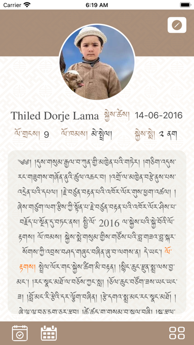 Kalachakra Calendar Screenshot