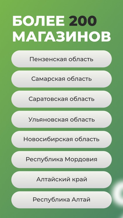 Доставка продуктов - Торнадо screenshot-3