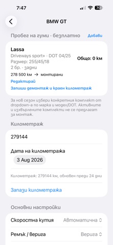 AutoCheckDoc: Car Reminders Screenshot 6 of 9