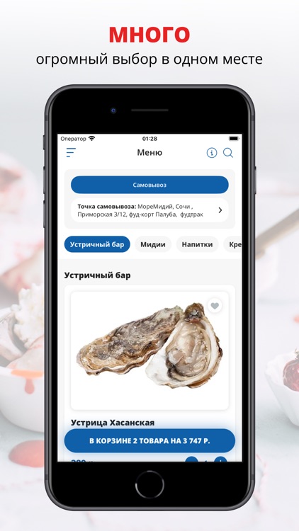 МореМидий | Сочи