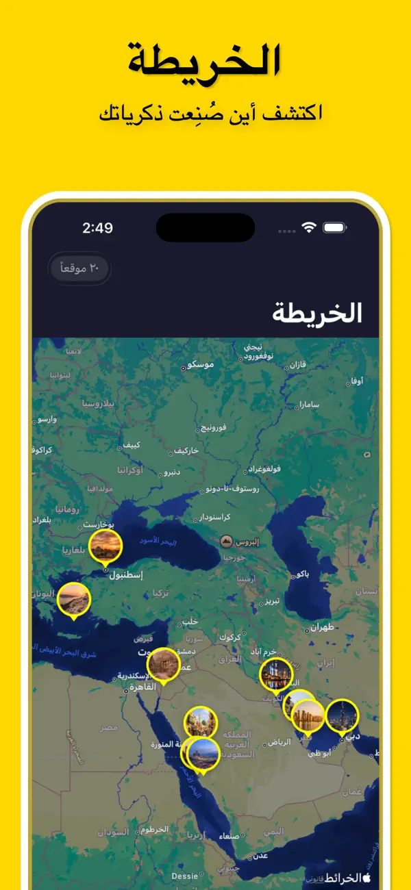 Screenshot #2 pour ذكريات السناب: تحميل وحفظ