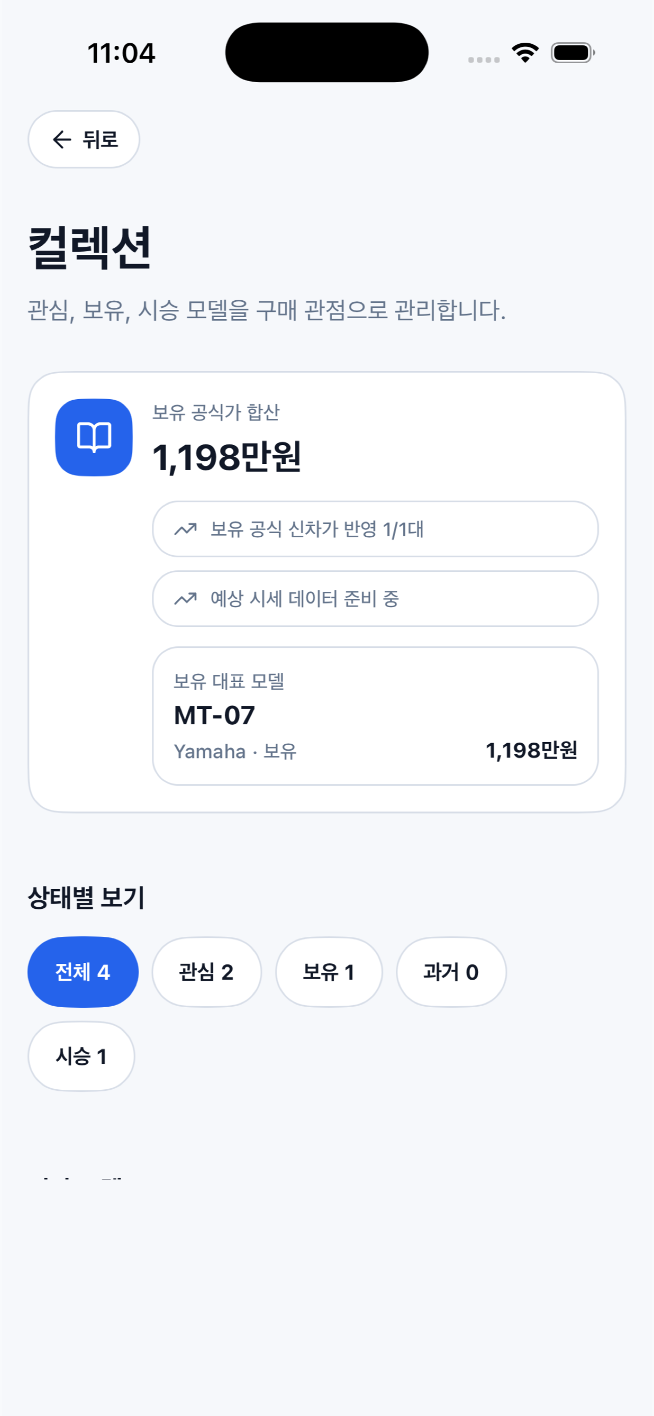 이어타 screenshot 4