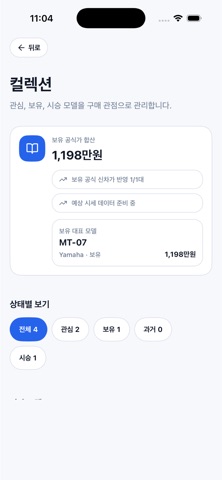 이어타 screenshot