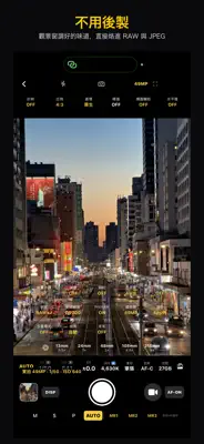 Infinity Camera 截圖 1