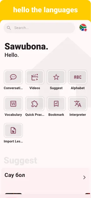 Zulu - Listening Speaking screenshot 1