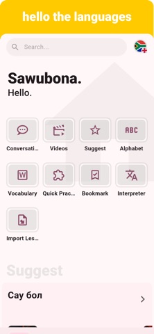 Zulu - Listening Speaking screenshot