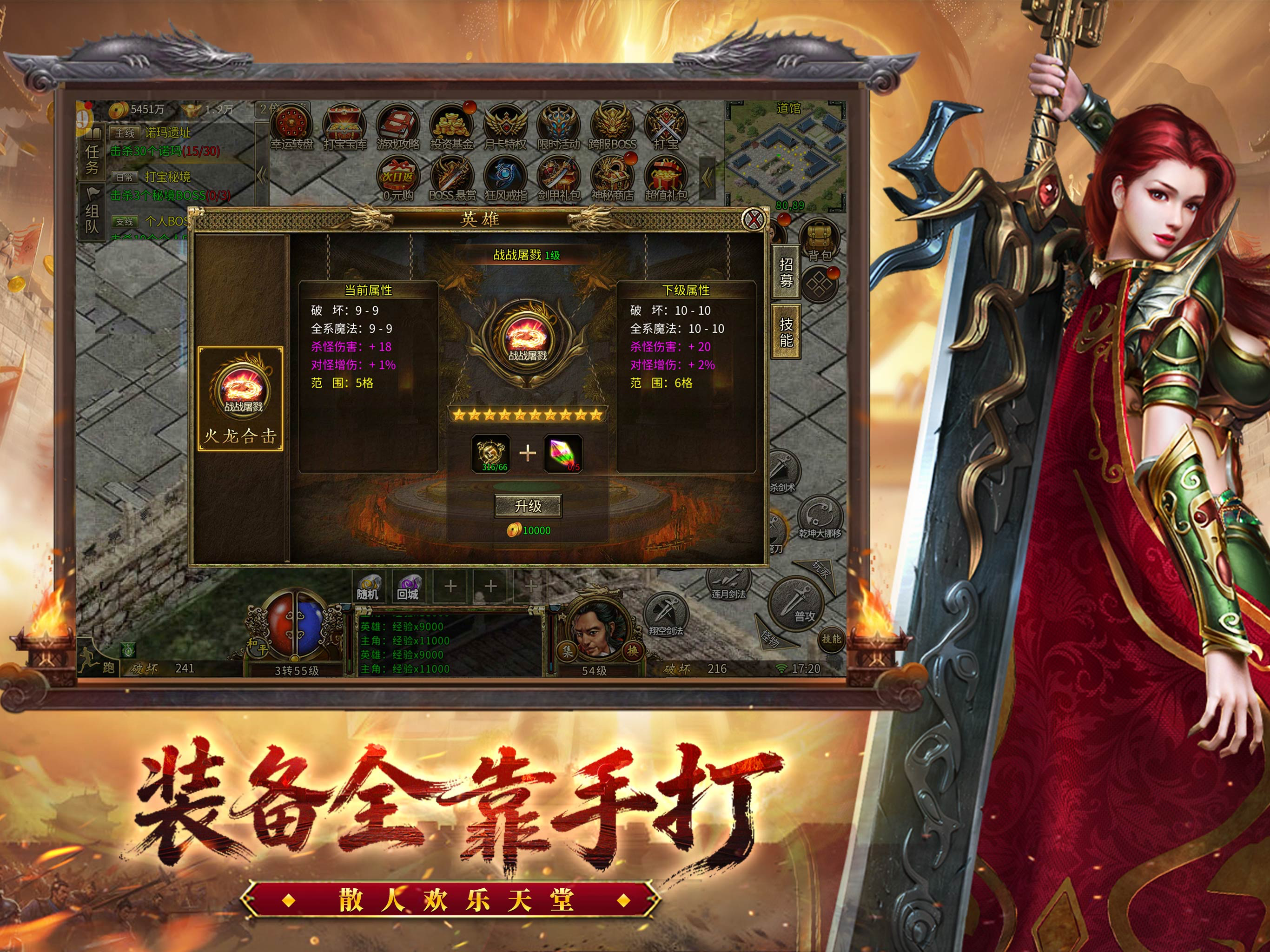 豪杰争霸-英雄合击 screenshot 10