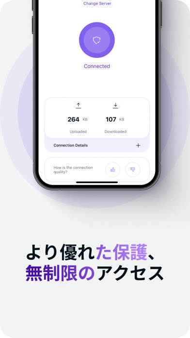 PureVPN - 速く安全なVPN