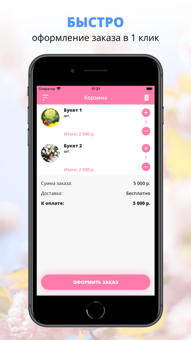Screenshot #3 pour InFlowers | Ростов-на-Дону