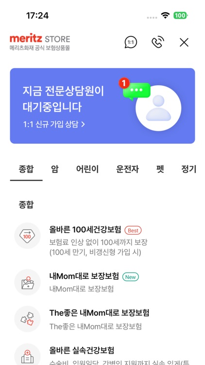 메리츠 스토어 공식 앱