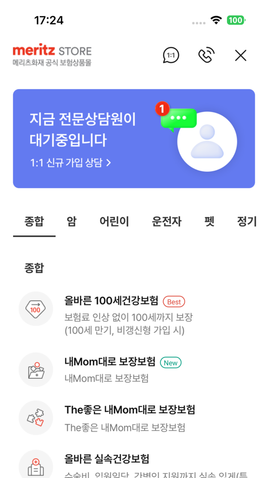 #2. 메리츠 스토어 공식 앱 (iOS) 来自: 메리츠 화재