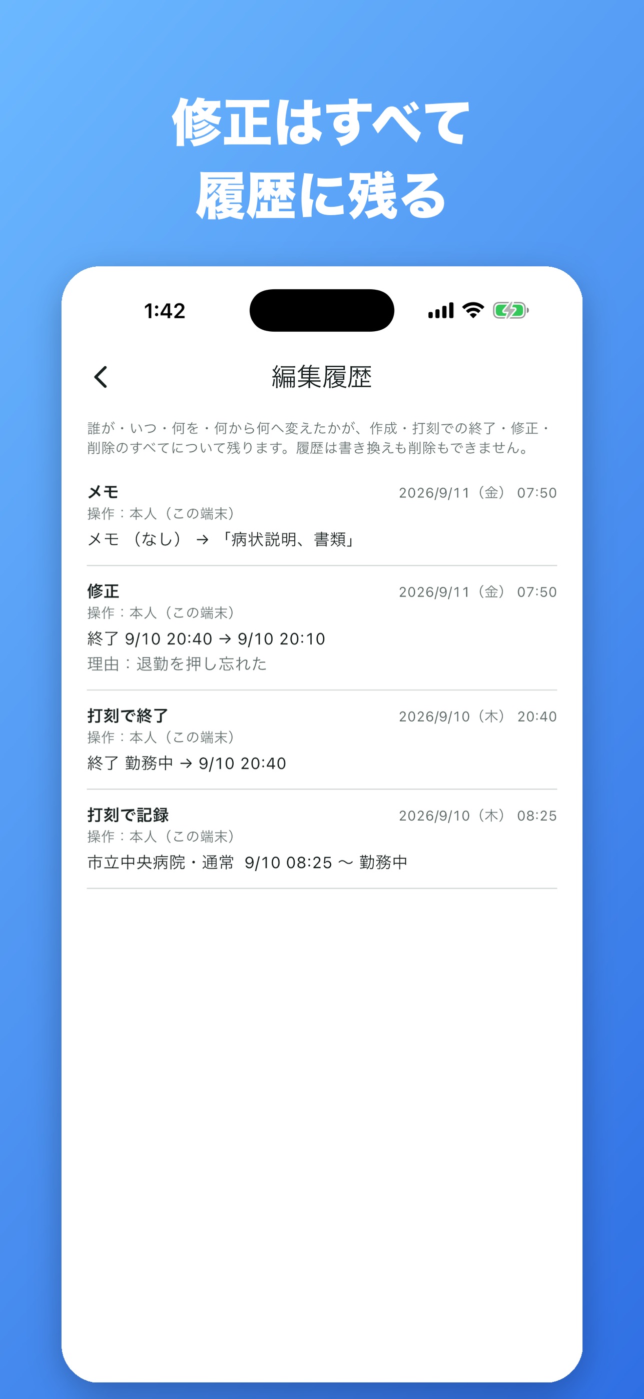 Screenshot 6 of 医師勤務ログ