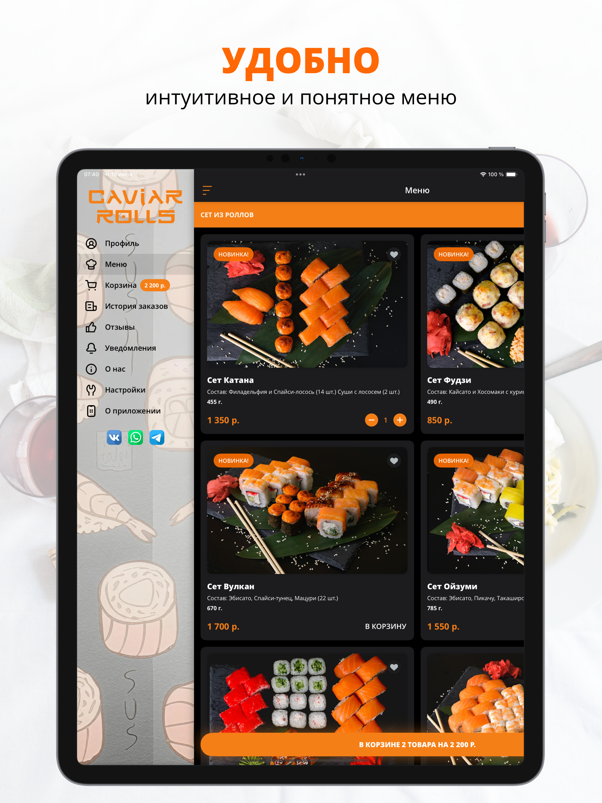 Caviar Rolls screenshot 5