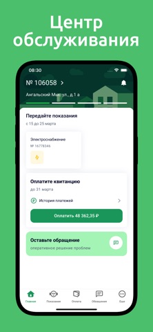 АО «Салехардэнерго» screenshot