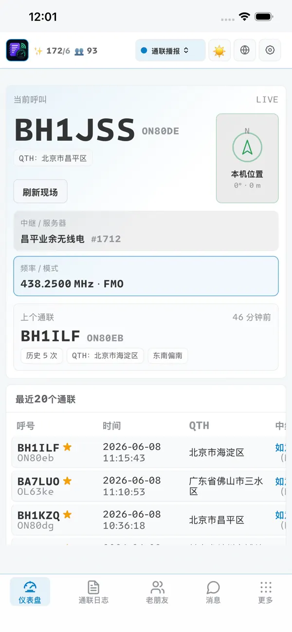 Screenshot #2 pour FMO- Dashboard
