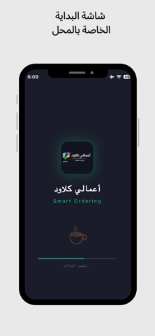 أعمالي كلاود screenshot