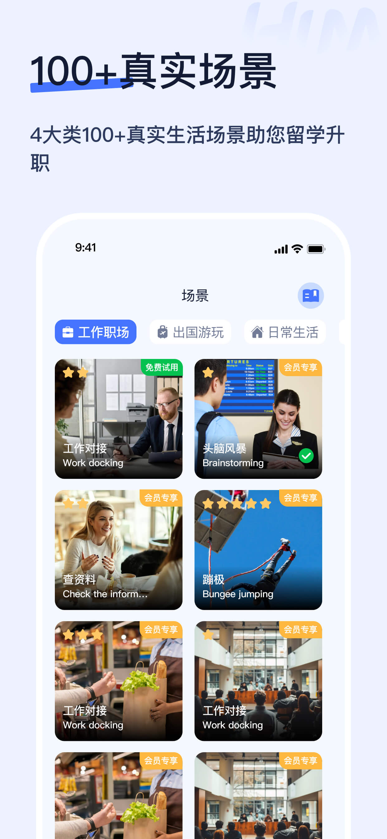 六年级数学下册-人教版小学数学点读