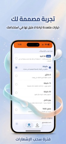 GoAteek screenshot