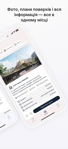 RIEL Invest Screenshot 2 of 5