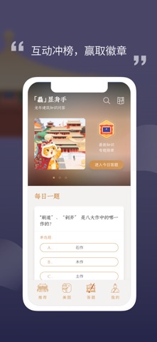 紫禁城365 screenshot