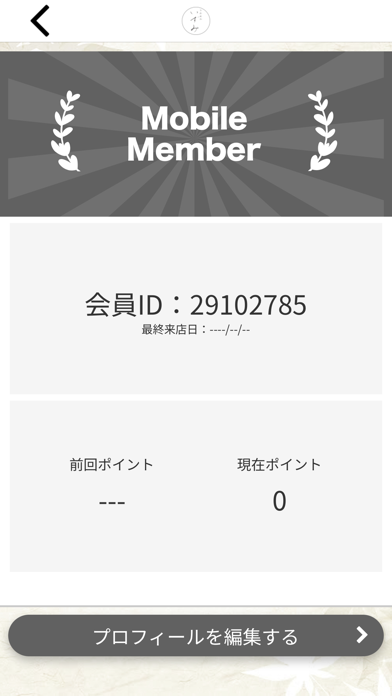 旬彩味処 いずみ Screenshot