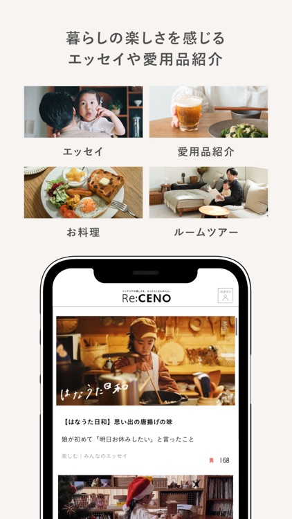 Re:CENO（リセノ）- インテリアを楽しむ screenshot-3