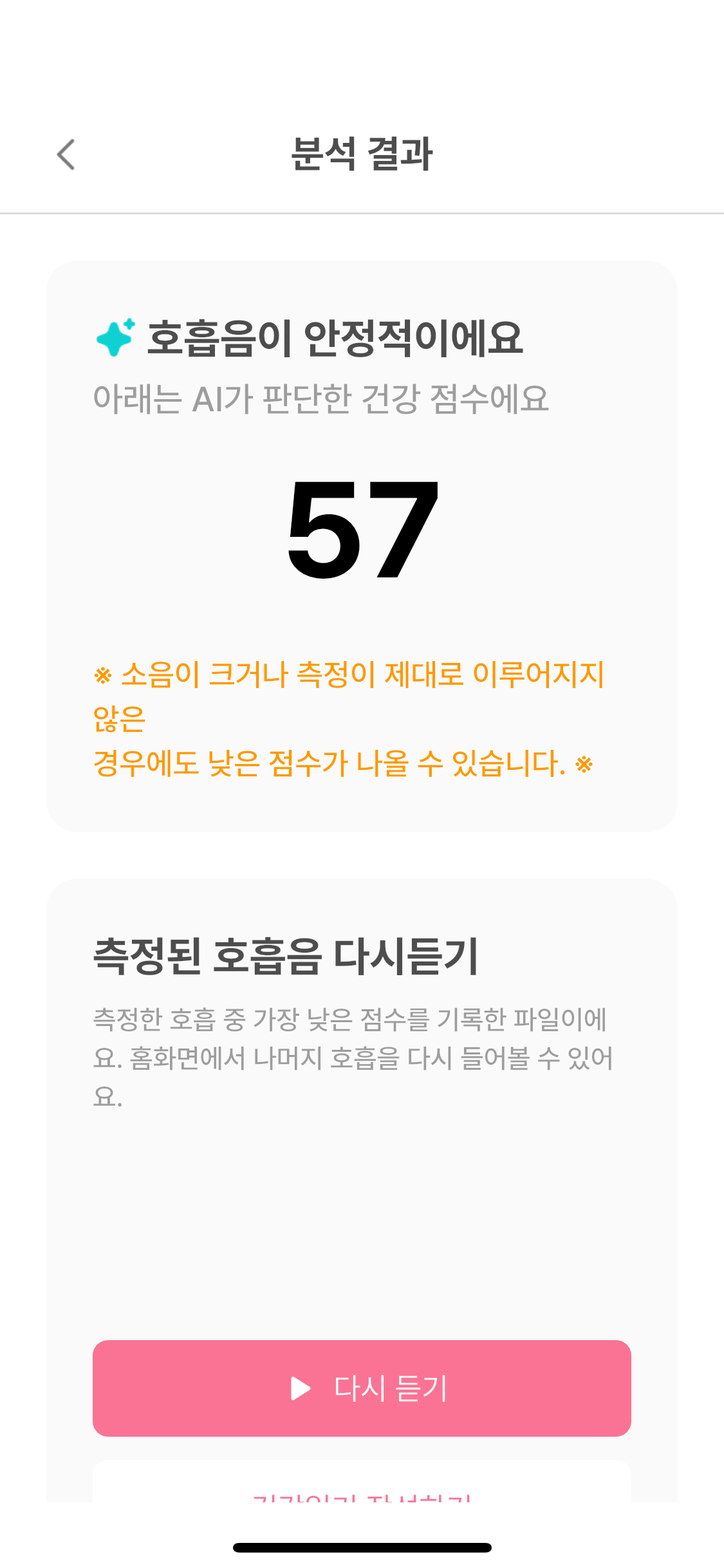 아이메딕 screenshot 7